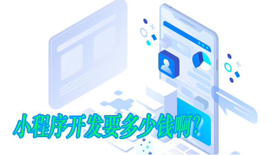 深圳宿云网络科技有限公司专注小程序开发