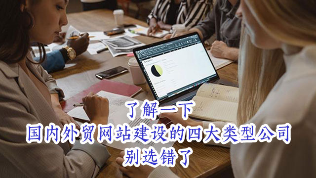深圳宿云网络科技有限公司专注外贸网站建设