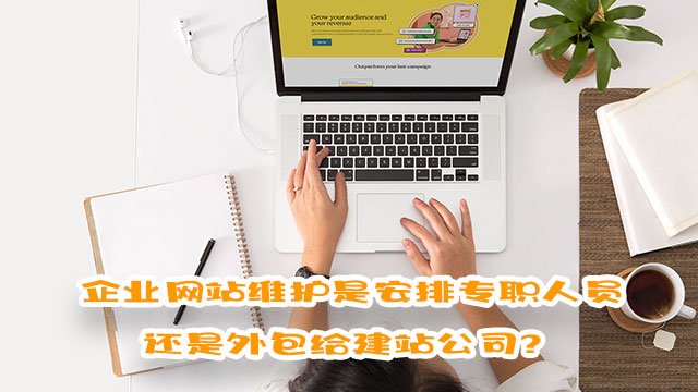 深圳宿云网络科技有限公司专注网站维护